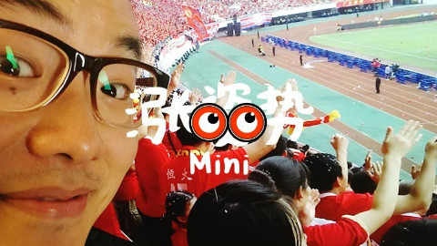 如何假装在球赛现场